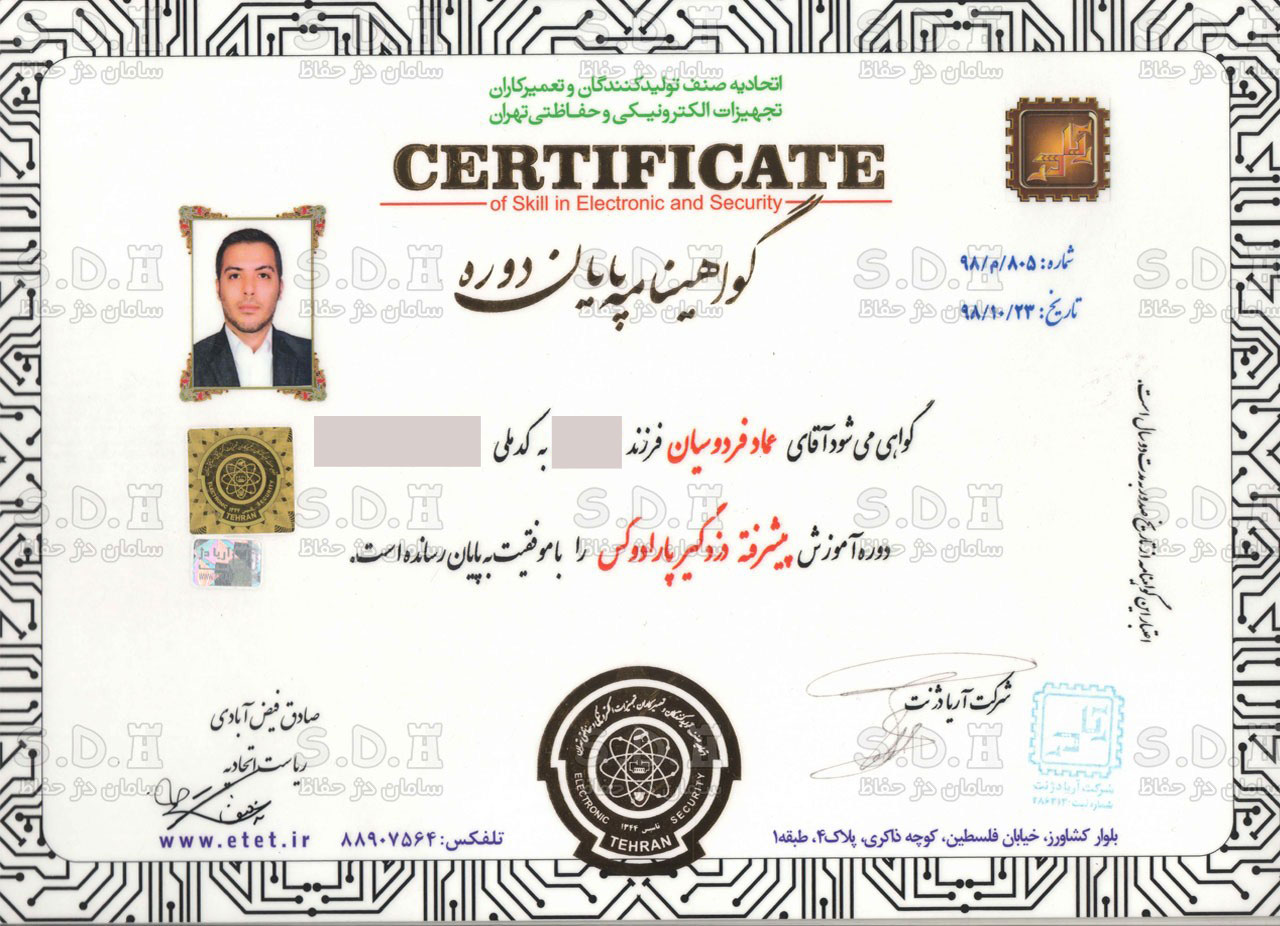 advanced certificate emadi