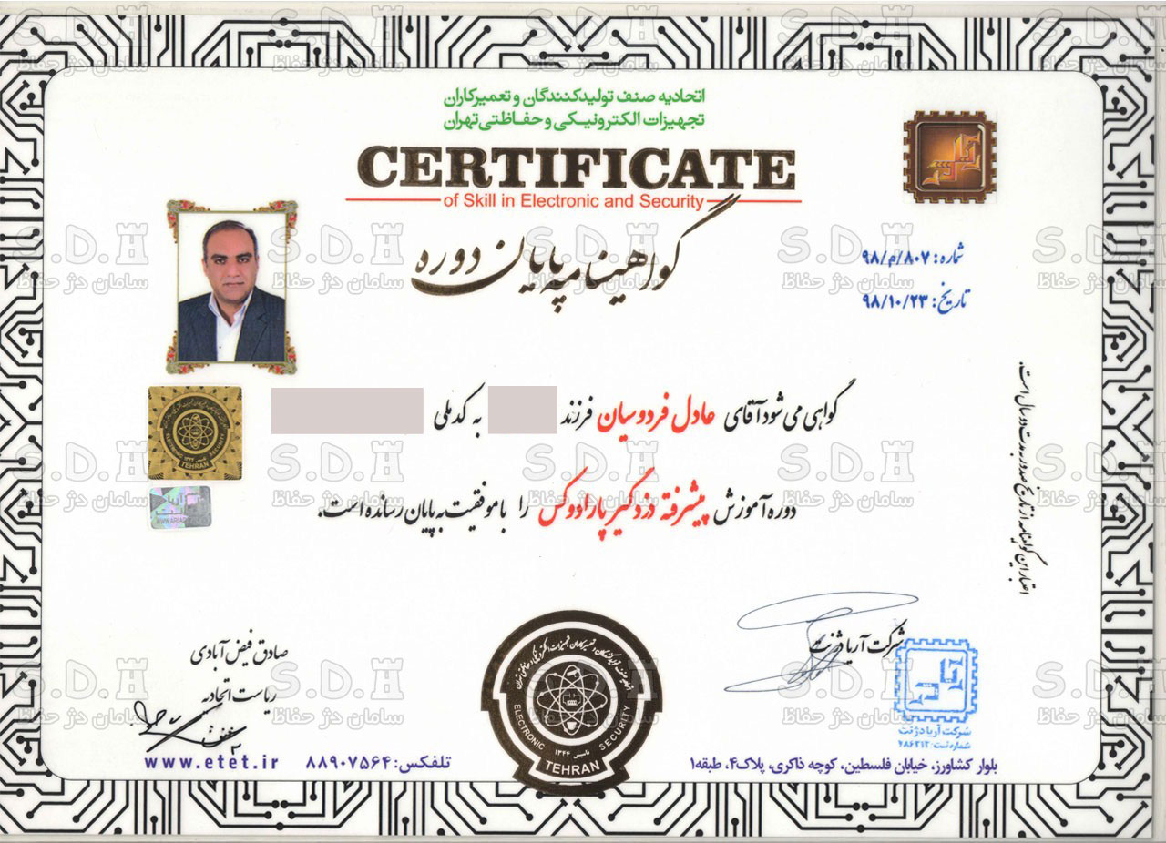 advanced certificate ferdowsi